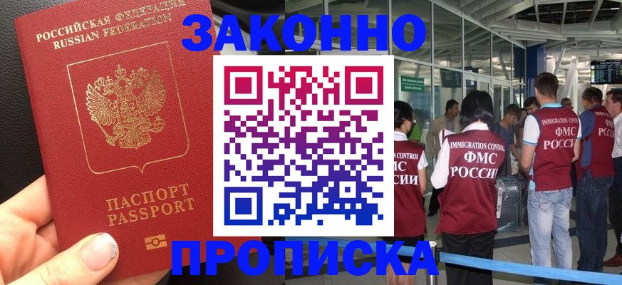 прописка гарантия в Вуктыле