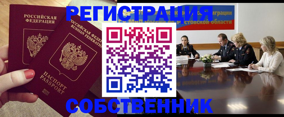 регистрация в Вуктыле