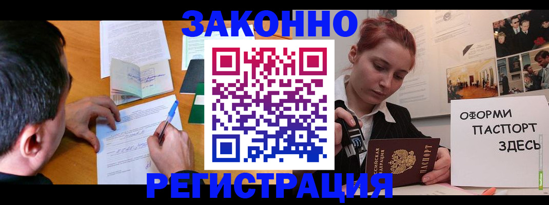 временная регистрация гарантия в Вуктыле