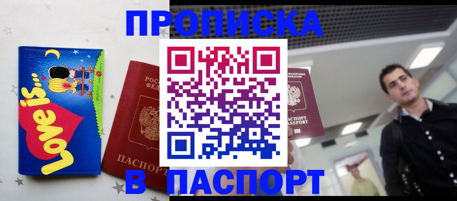 прописка для военкомата в Вуктыле