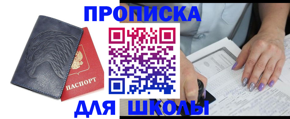 временная регистрация поиск в Вуктыле